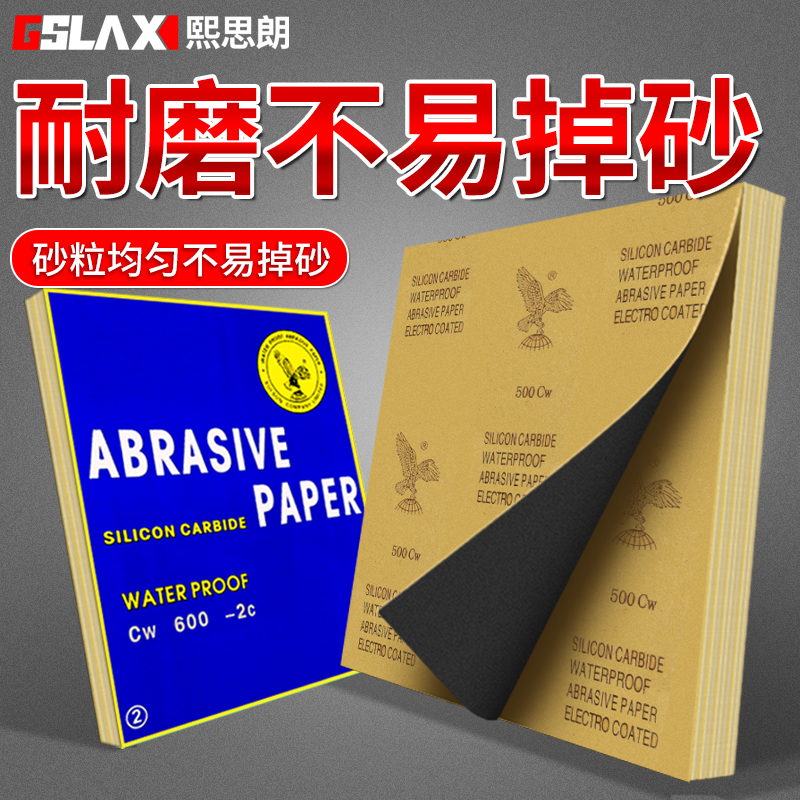 砂纸打磨沙纸鹰牌水磨细砂纸2000/800/600/400目台球抛光水砂纸