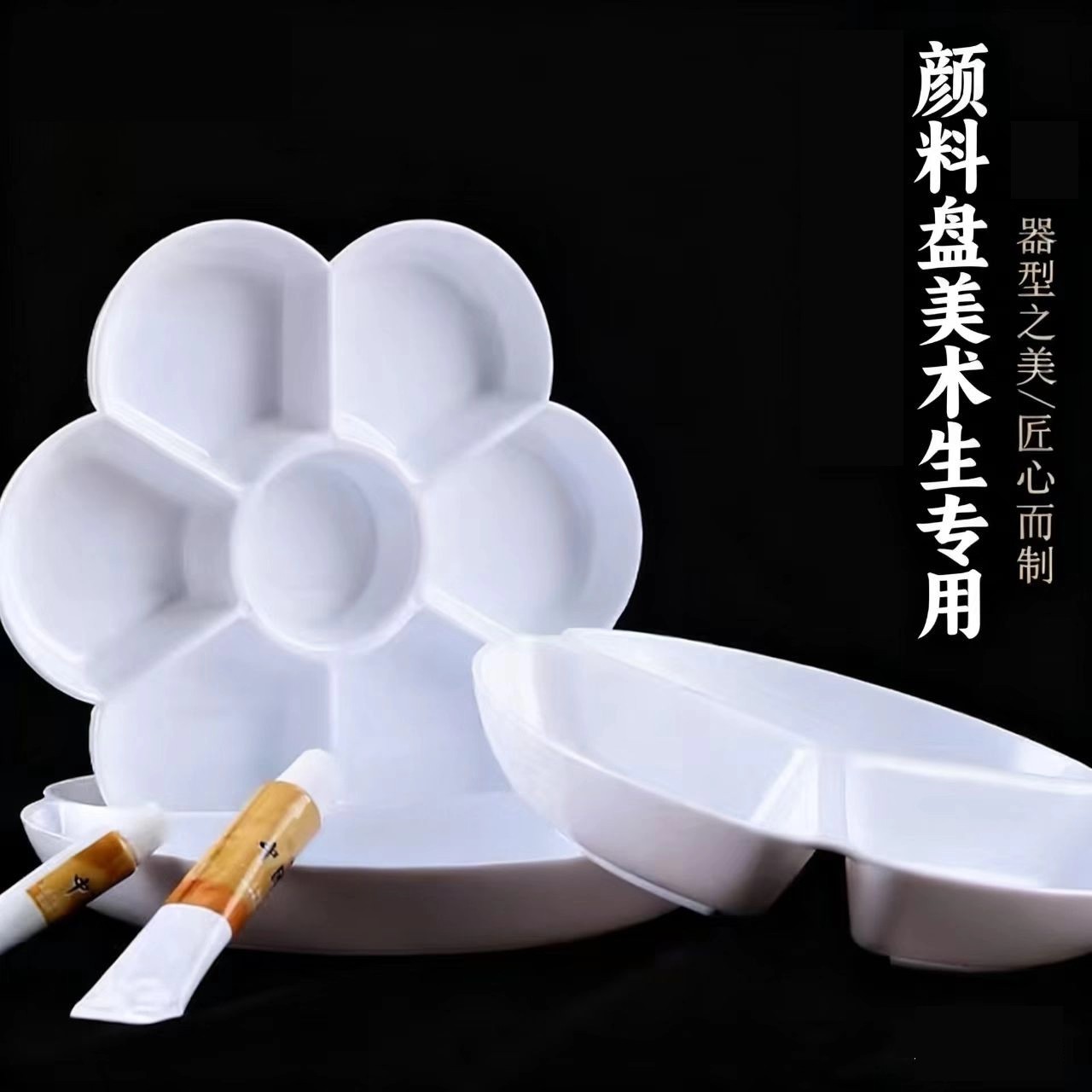 颜料盘美术生专用碟13格加厚塑料调色盒绘画水粉颜料水彩丙烯国画调色板学生美术用圆形分格调色碟大号梅花盘,文具电教/文化用品/商务用品,调色盒,淘宝优惠券,粉丝福利购,淘宝优惠卷