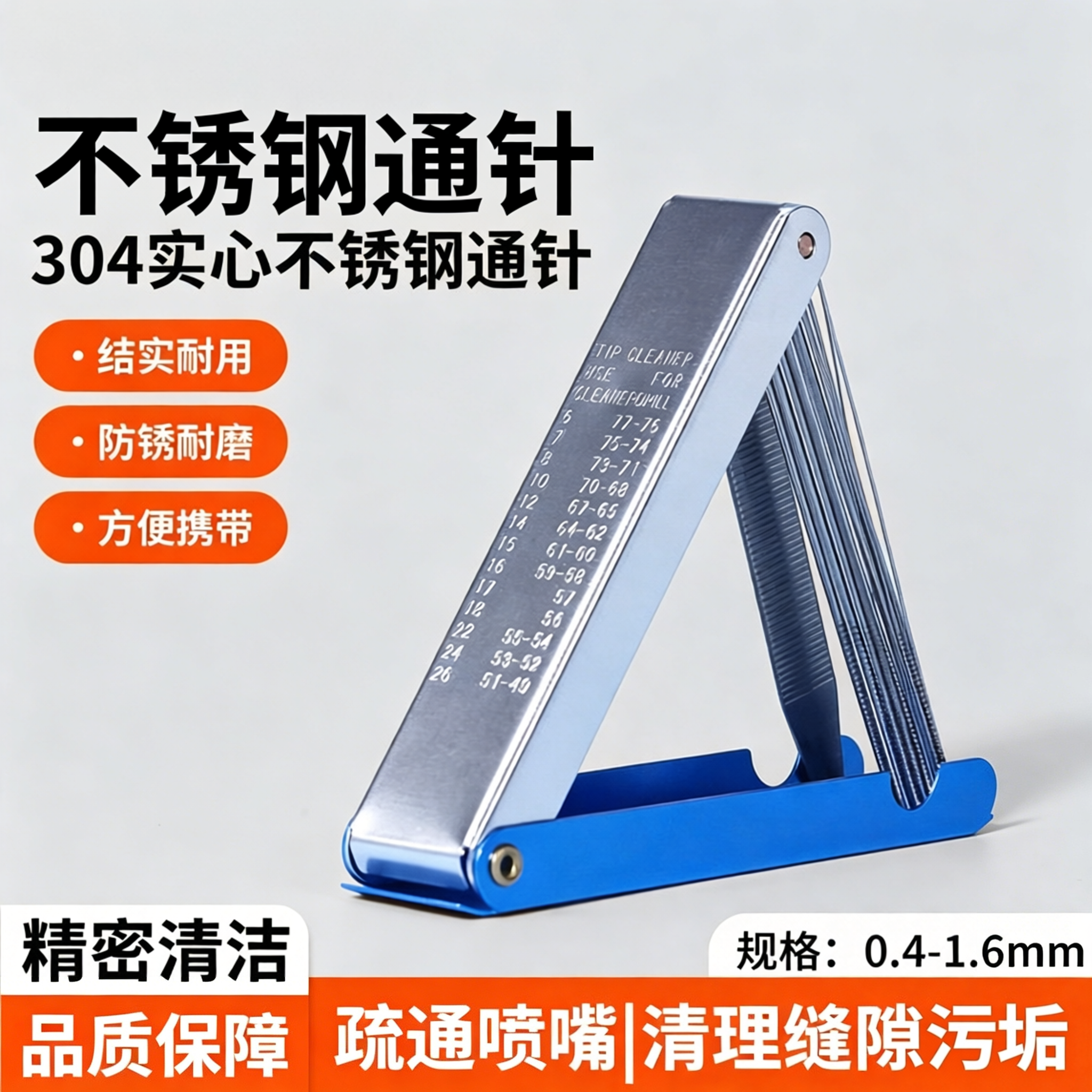 不锈钢通针通孔气割超细喷嘴通针清理缝隙防锈疏通花洒清洁神器