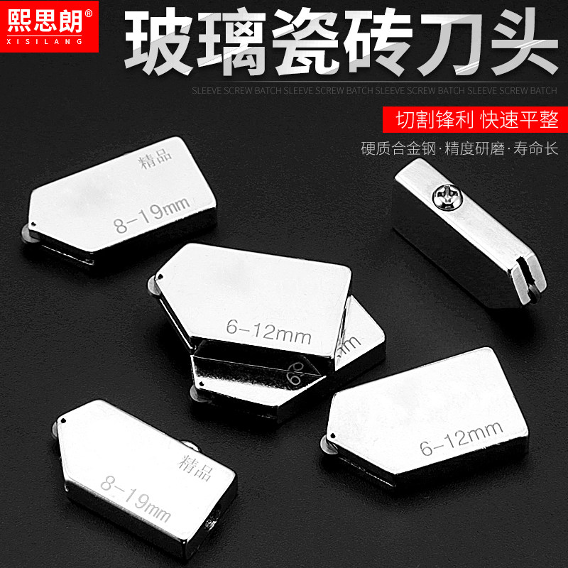 玻璃刀头切划厚玻璃瓷砖滚轮式合金刀头金刚石切割刀头多功能刀头