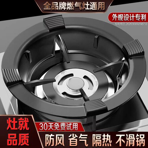 煤气灶双灶铸铁防风省气炉罩防风