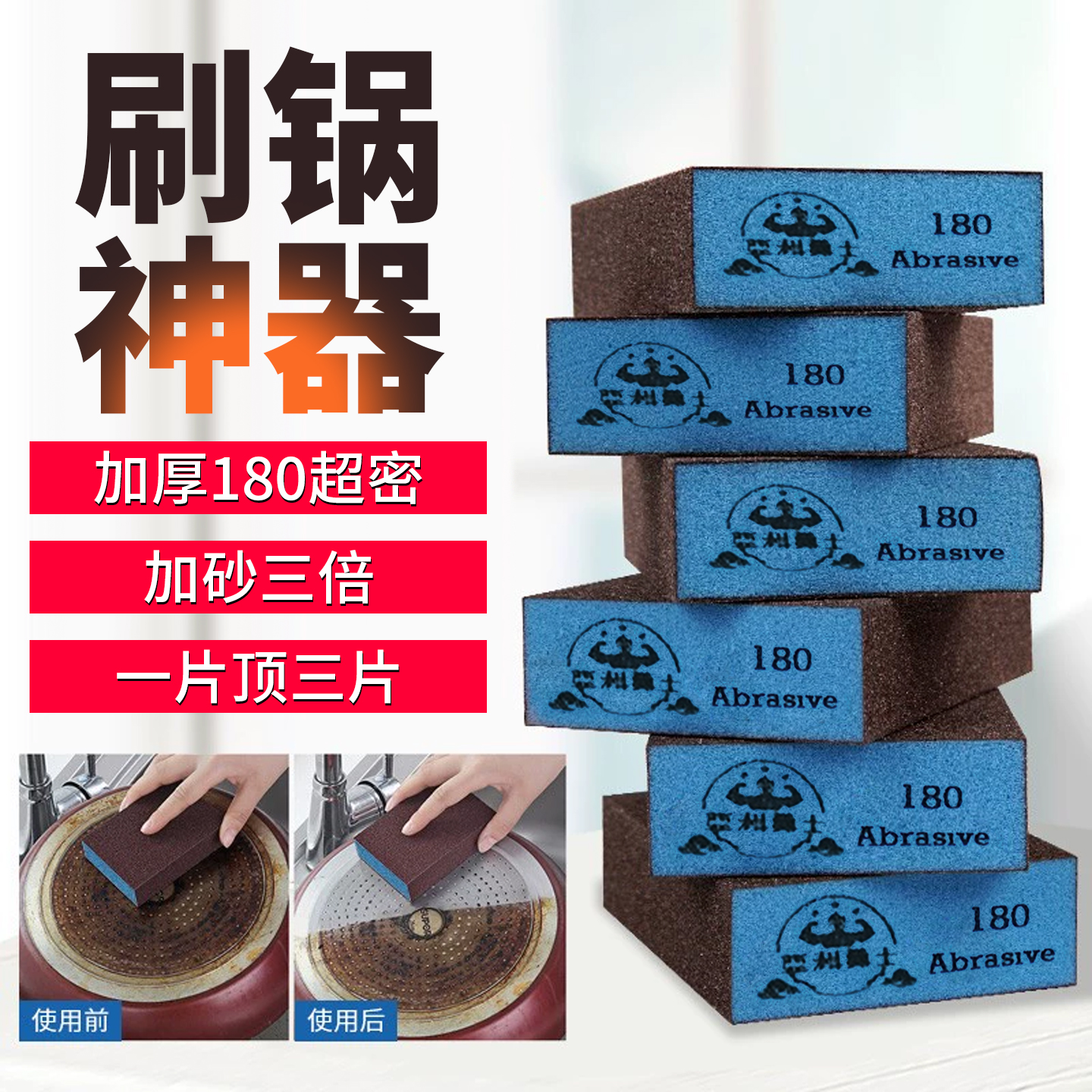 厨房清洁金刚砂刷锅神器