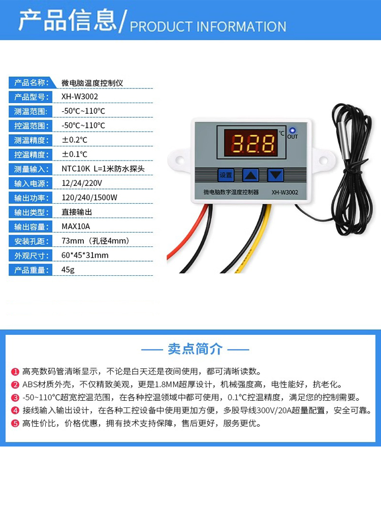 温控器温度开关控制器1224v数显智能全自动电子恒温微电脑传感器