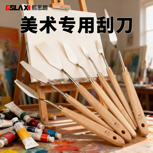 美术专用不锈钢石英砂肌理刮刀