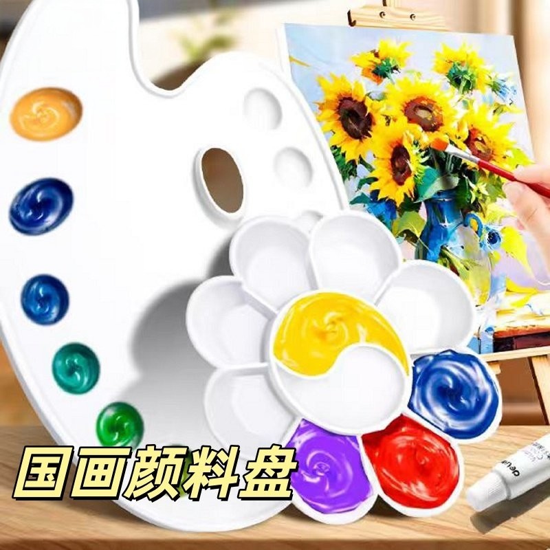 国画颜料盘10孔塑料圆形调色盘白色加厚儿童简易调色美术用画工具油画颜料调色美术用品调色工具调色盒,文具电教/文化用品/商务用品,调色盒,淘宝优惠券,粉丝福利购,淘宝优惠卷