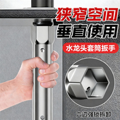 水龙头套筒扳手厨卫安装 拆卸工具中空省力维修专用省力内六角扳手