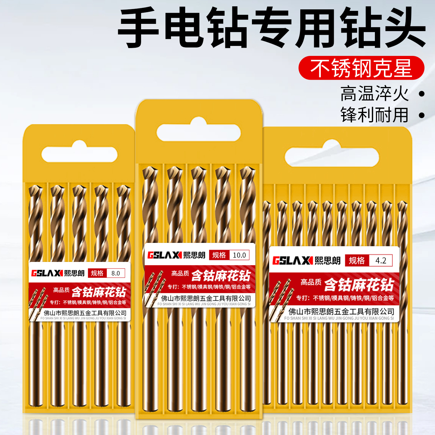 手电钻专用钻头钻花套装