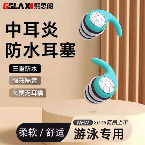 防水隔音耳塞睡眠侧睡防进水