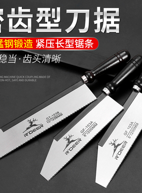 刀锯木工锯密齿细齿装潢锯子家用手持手锯菜刀锯平板锯小型牛尾锯