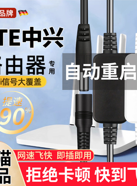 ZTE中兴专用路由器自动重启线光猫定时开关控制器断电复位电源线