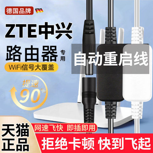 ZTE中兴专用清除缓存提速90%