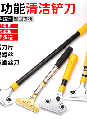 铲刀清洁刀美工刀铲墙皮神器玻璃美缝除胶刮地刮刀小铲子保洁工具