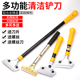 铲刀清洁刀美工刀铲墙皮神器玻璃美缝除胶刮地刮刀小铲子保洁工具