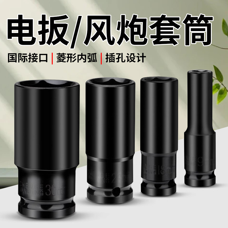 电动扳手套筒头全套8-34mm风批套筒工具套装加长内六角手电钻风炮