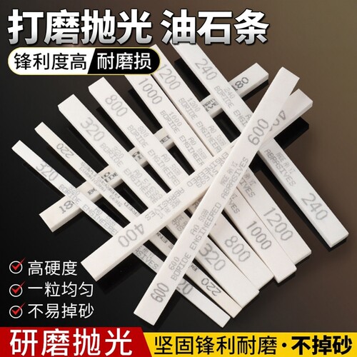 翡翠玉器超细双面油石条