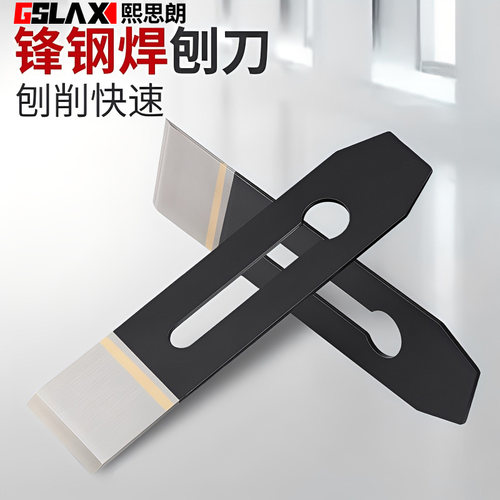 木匠焊锋钢木刨刨刀片