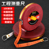 100米软尺土地测量尺 皮卷尺布卷尺皮尺纤维卷尺拉尺10