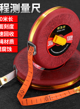 皮卷尺布卷尺皮尺纤维卷尺拉尺10 20 30 50 100米软尺土地测量尺
