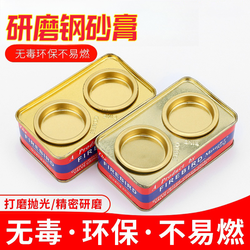 金刚砂研磨277钢砂铁盒粗细气门