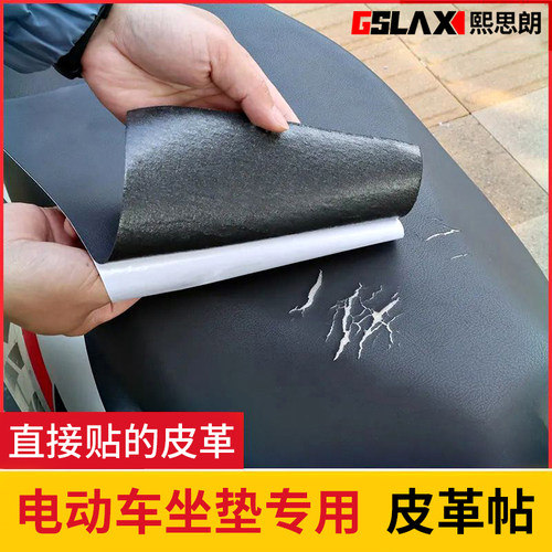 电瓶车摩托车坐垫套座修补