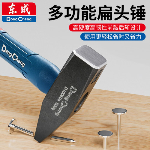 多功能鸭嘴型减震高硬度扁头锤