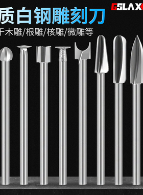 电动木工雕刻刀牙机刻刀尖头刀三刃刀木雕工具套装铣刀宝剑刀磨头