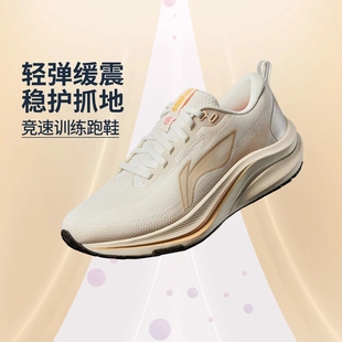 李宁跑步鞋2025冬季新款赤兔8女子反光轻量竞速训练跑鞋ARPV014