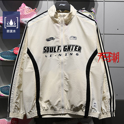 李宁电子竞技系列男运动风衣