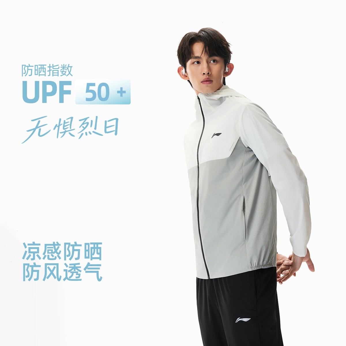 李宁风衣2026夏季新款男子反光凉爽立体剪裁防晒运动风衣AFDW453