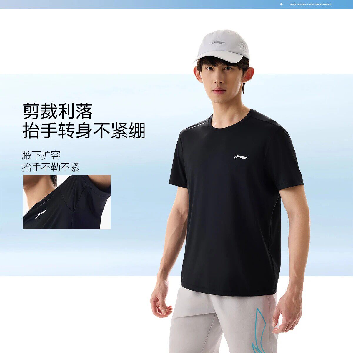 李宁男子防晒冰感舒适短袖2026夏季新品轻薄圆领运动T恤ATSW195