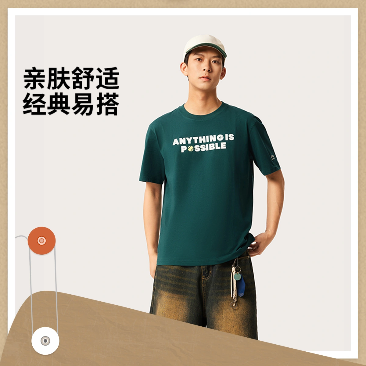 李宁运动潮流系列男子短袖