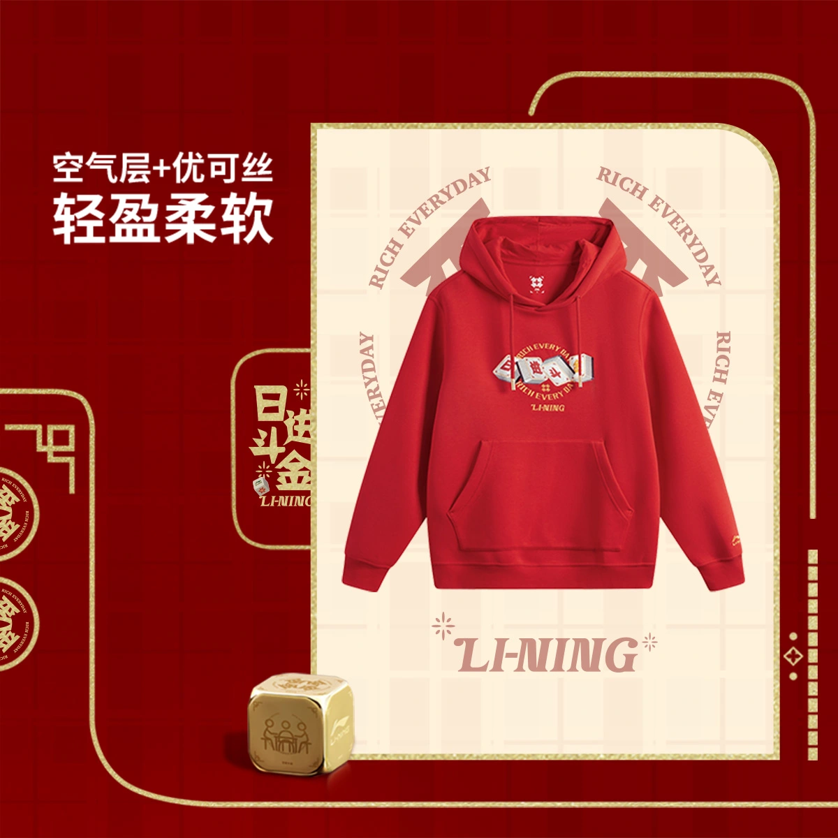 李宁休闲男子连帽卫衣