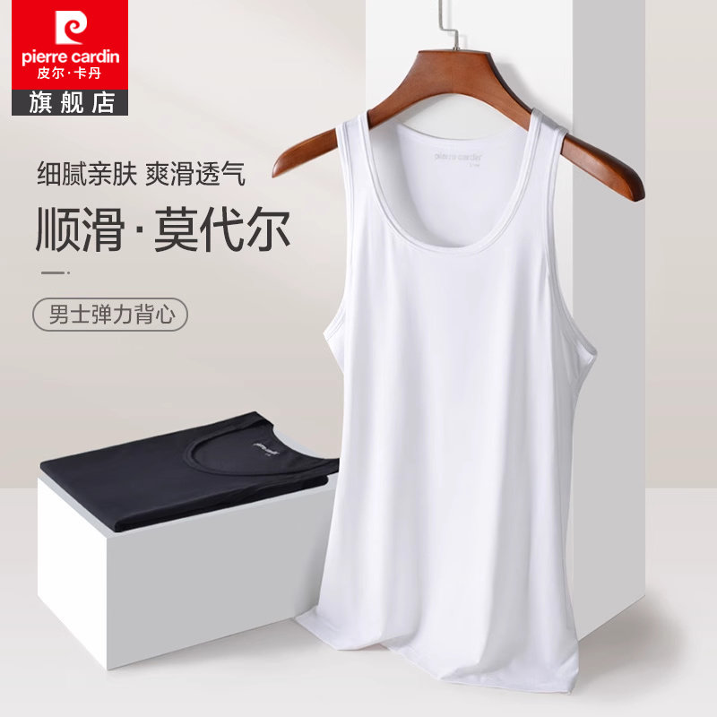 皮尔卡丹莫代尔运动夏季健身薄款透气无袖白色冰丝打底背心