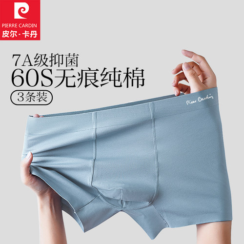 皮尔卡丹男士吸湿透气平角短裤