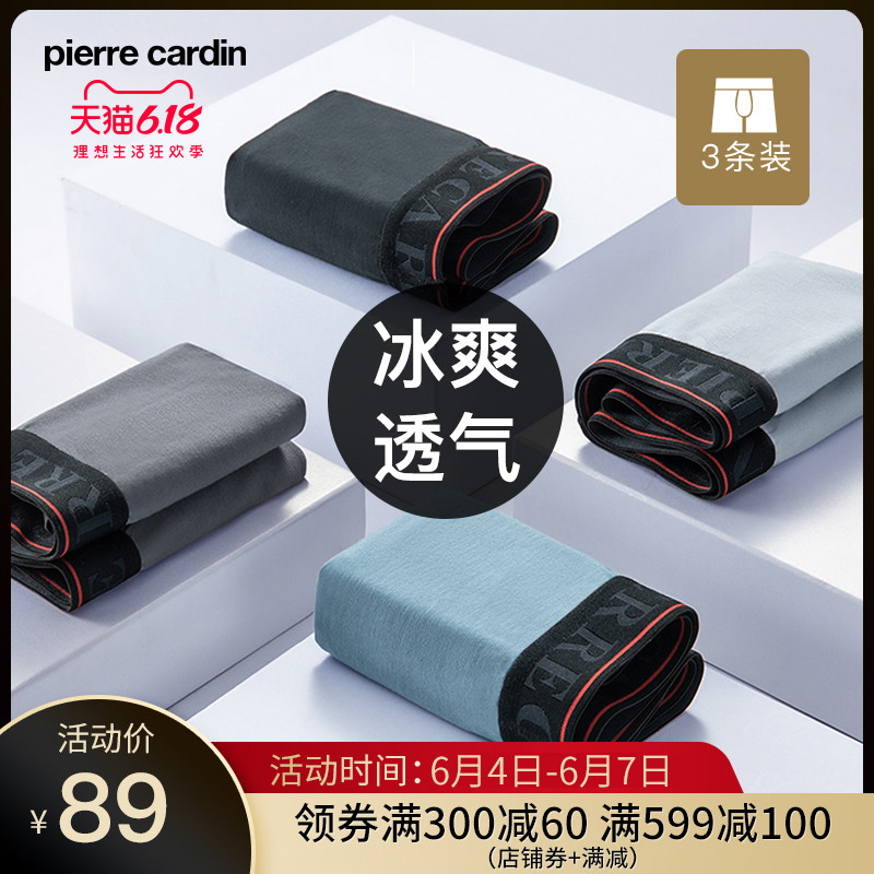 皮尔卡丹男士内裤男冰丝夏季四角裤平角裤透气大码薄款男生短裤头