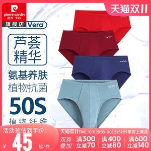 皮尔卡丹内裤男三角裤莫代尔透气抑菌裤衩性感中腰新款弹力男短裤