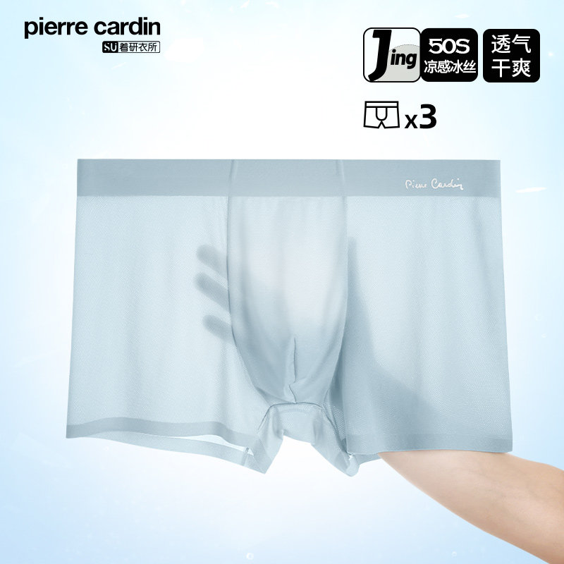 皮尔卡丹男士内裤男冰丝网眼男透气吸汗抑菌平口裤速干四角裤短裤