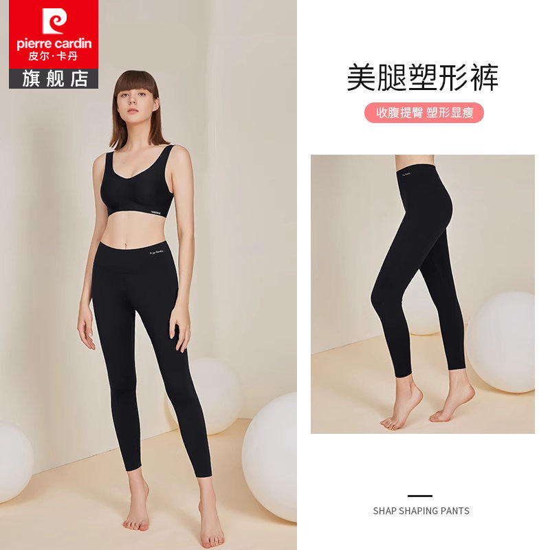 皮尔卡丹美腿裤打底裤女外穿薄款紧身高腰收腹提臀瑜伽骑行长裤女