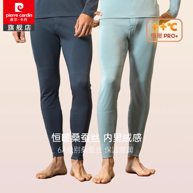 皮尔卡丹秋裤男士加厚冬季绒裤打底衬裤线裤莫代尔蚕丝男款保暖裤