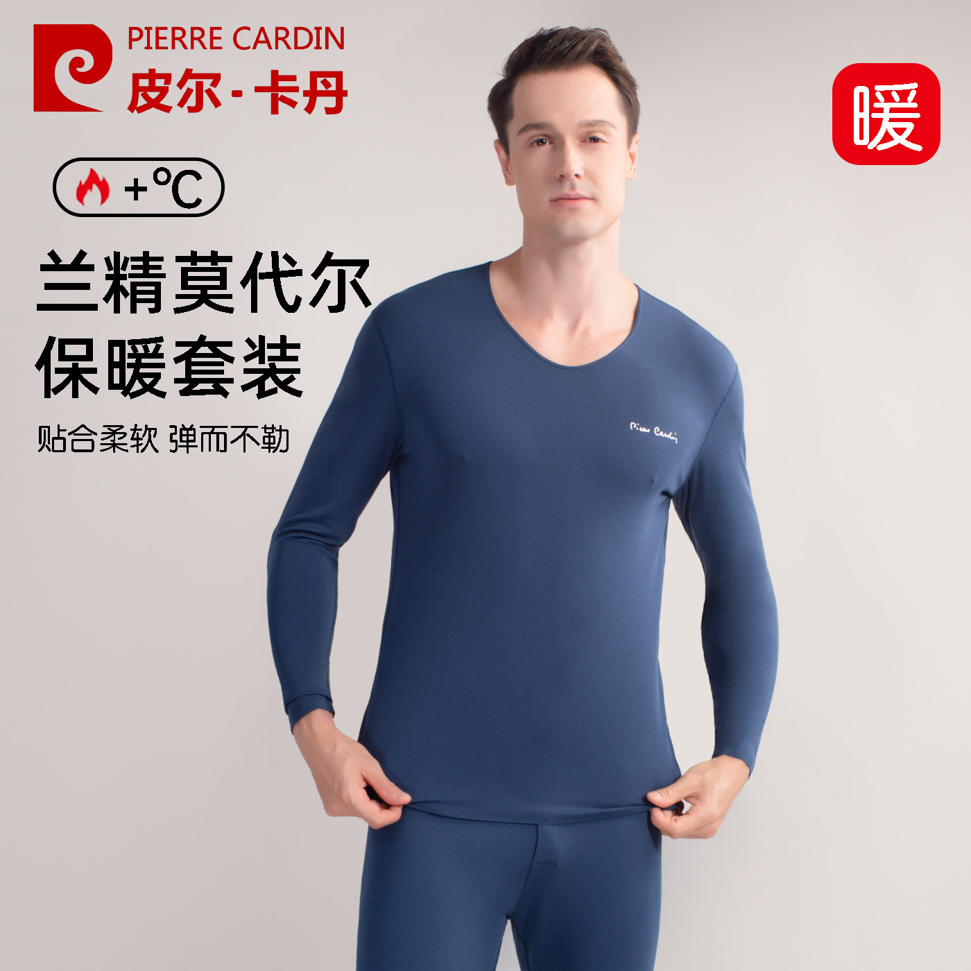 皮尔卡丹中厚保暖内衣套装莫代尔护膝椰油润肤秋衣秋裤线衣线裤,女士内衣/男士内衣/家居服,保暖套装,淘宝优惠券,粉丝福利购,淘宝优惠卷