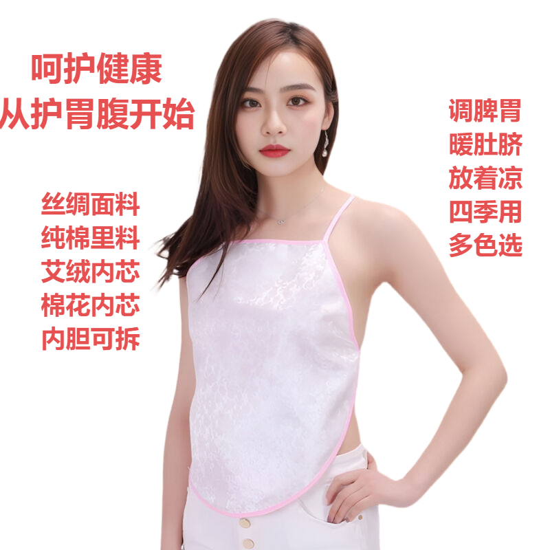 纯棉保暖艾绒肚兜男女士成人护肚围调理脾胃宫寒防着凉四季内衣红