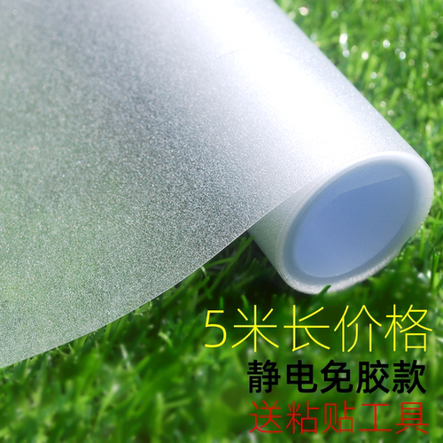 磨砂玻璃贴透光防晒窗贴电贴