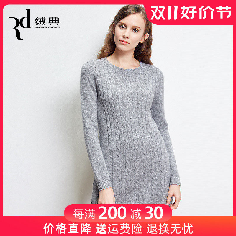 绒典圆领羊绒衫女中长款20秋冬新款绞花100纯羊绒针织衫宽松毛衣使用感如何?