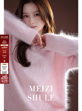 港米服饰/“拉毛羊绒”2025秋冬羊绒无缝一体抗起球经典圆领毛衣