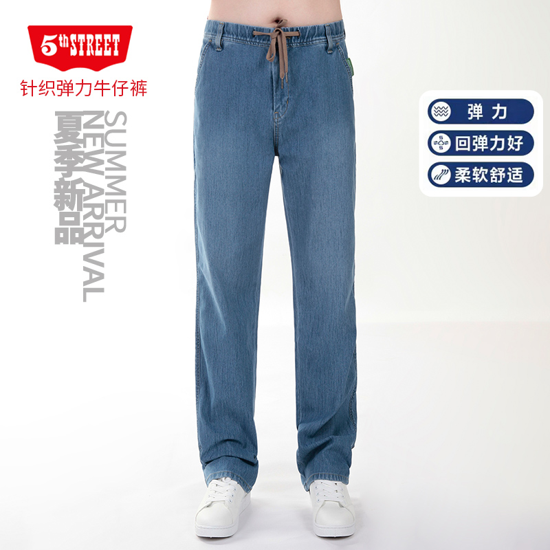 第五街拉链长裤针织轻凉2024夏季