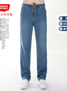 第五街5th street宽松直筒休闲男高腰弹力针织牛仔裤613374-232M4