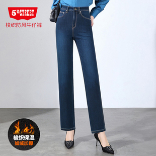 315023 加绒加厚弹力中腰直筒保暖牛仔裤 244 street女装 第五街5th