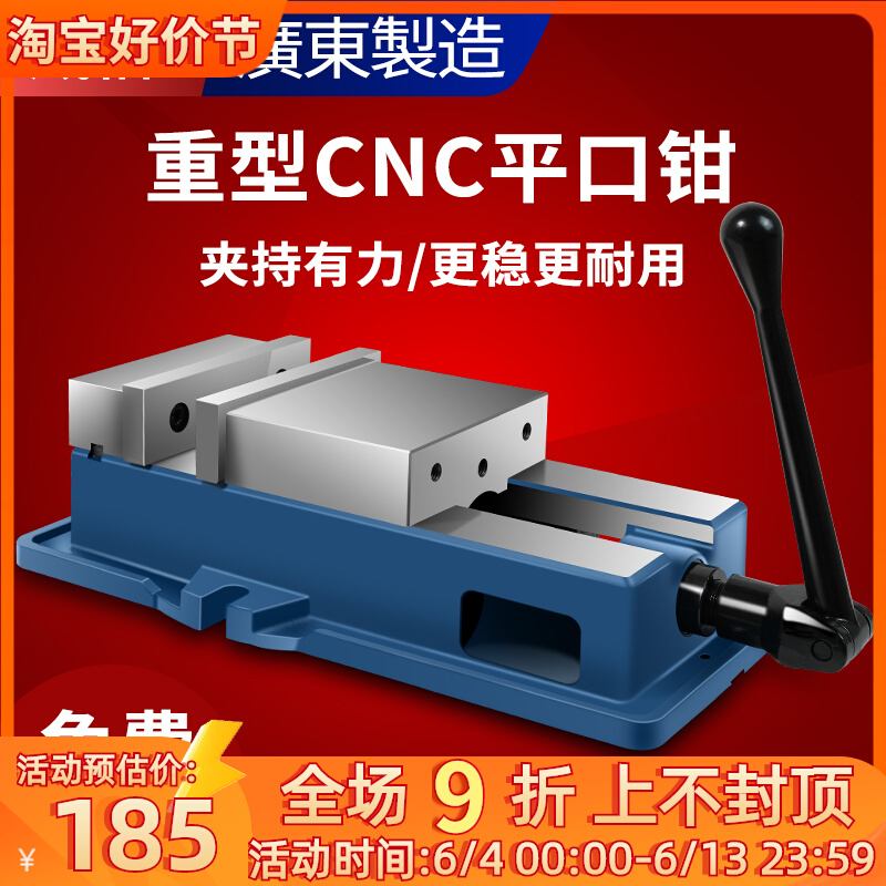 威格角固式平口钳精密台钳机用虎钳CNC重型铣床加工中心批士6/8寸
