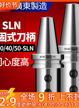 威格数控BT40侧固式刀柄U钻暴力钻刀柄BT40-SLN16/20/25/32-100