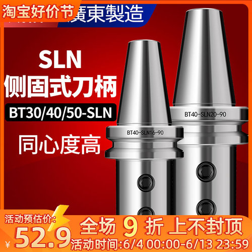 威格数控BT40侧固式刀柄U钻暴力钻刀柄BT40-SLN16/20/25/32-100